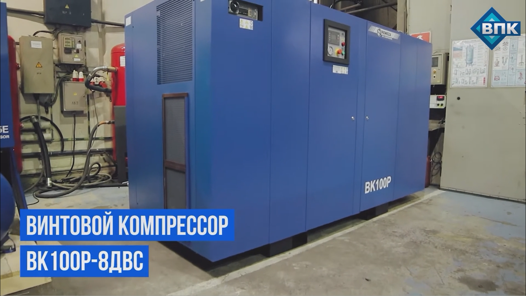 Видео винтовой компрессор Remeza (Ремеза) ВК100Р-8ДВС