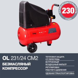 Поршневой компрессор Fubag OL 231/24 CM2 29838376 с ресивером фото