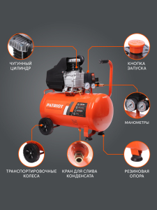 Поршневой компрессор PATRIOT EURO 50-260 с ресивером фото