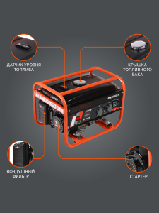 Бензиновый генератор PATRIOT GRS 3700 C 476102101 для газового котла фото