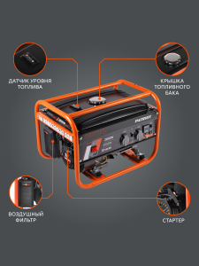 Бензиновый генератор PATRIOT GRS 3500 476102245 синхронный фото
