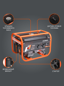 Бензиновый генератор PATRIOT GRS 3800 476102255 синхронный фото