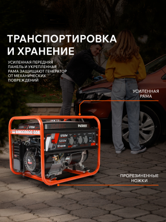 Бензиновый генератор  GRS 6700 C