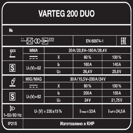 VARTEG 200 DUO
