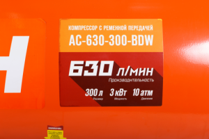 Поршневой компрессор КРАТОН AC-630-300-BDW с ресивером фото