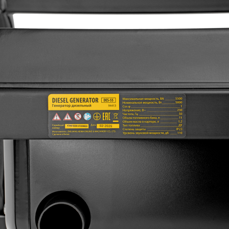 Дизельный генератор  DES-55