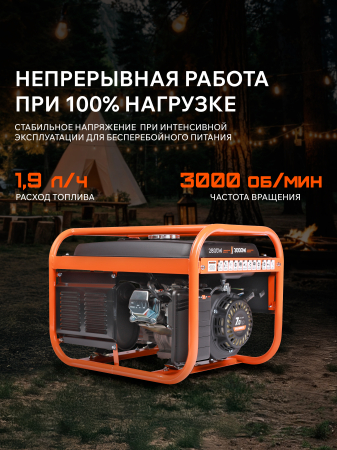 Бензиновый генератор  GRS 3800