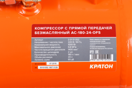 Поршневой компрессор  AC-180-24-OFS