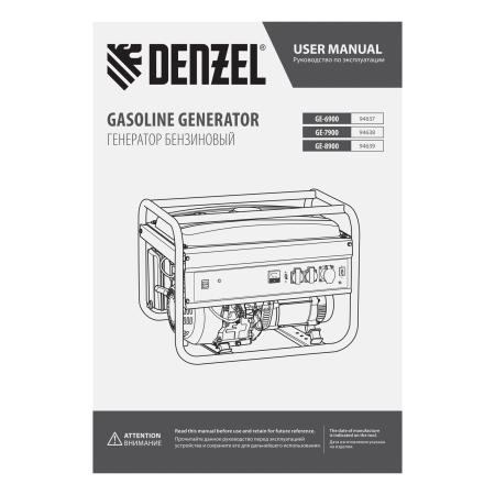 Бензиновый генератор  GE 6900