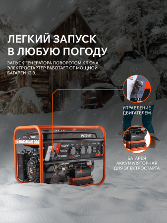 Бензиновый генератор  GRS 6500 E