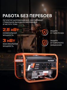 Бензиновый генератор PATRIOT GRS 3800 476102255 для дачи фото