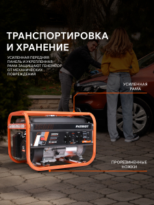 Бензиновый генератор PATRIOT GRS 3800 476102255 для дачи фото